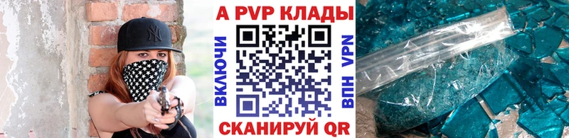 A-PVP Crystall  Кувшиново 
