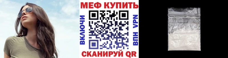 МЯУ-МЯУ мяу мяу  купить  сайты  даркнет официальный сайт  Кувшиново 